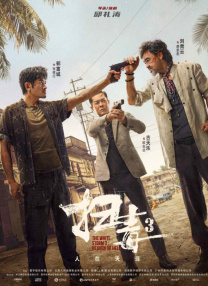 国产激情片